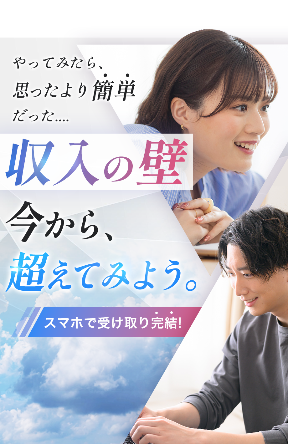 やってみたら思ったり簡単だった 収入の壁 今から超えてみよう
