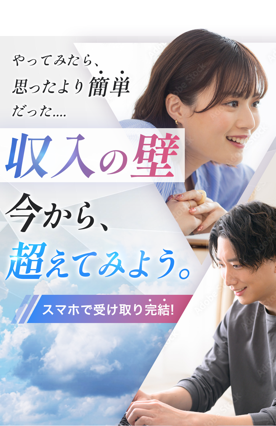 やってみたら思ったり簡単だった 収入の壁 今から超えてみよう