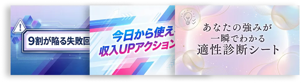 ３大特典のイメージ